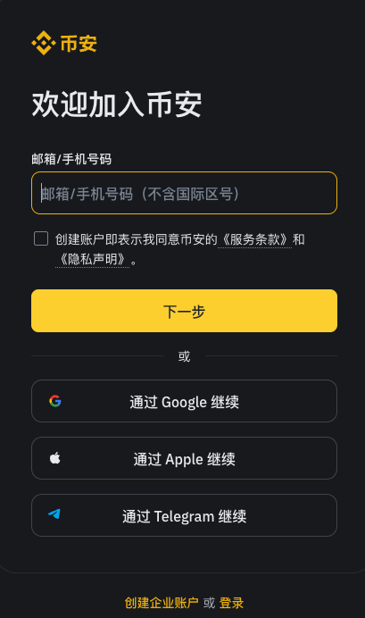 正规交易平台app必安手机版安装入口 - php中文网